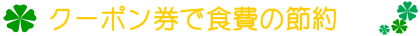 �H��̐ߖ�