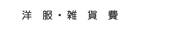 ߗށEGݔ̐ߖƃGRW[