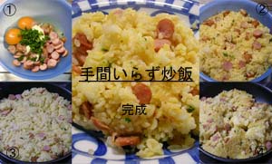 失敗なし&節約チャーハン
